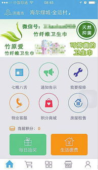 济南中嘉信息科技公司疑似跑路，小区助手沦为僵尸软件 软件和信息技术服务的信任危机与出路